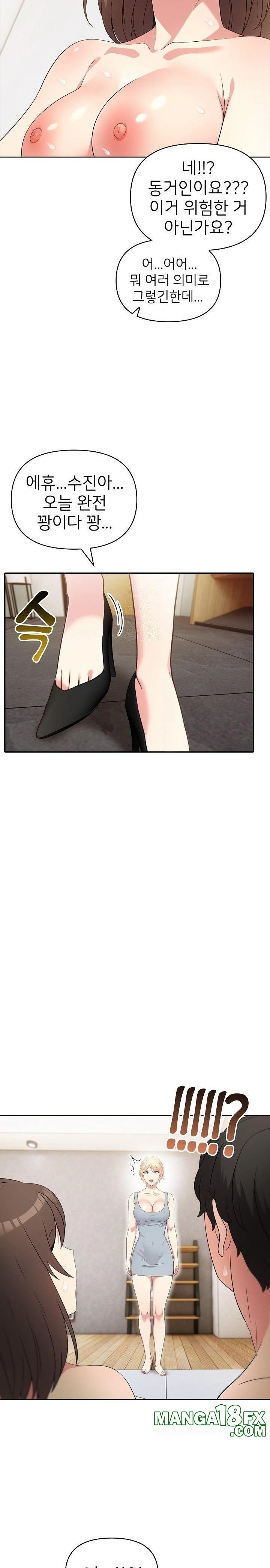The Grace of a Teacher Raw Chapter 2 image 6