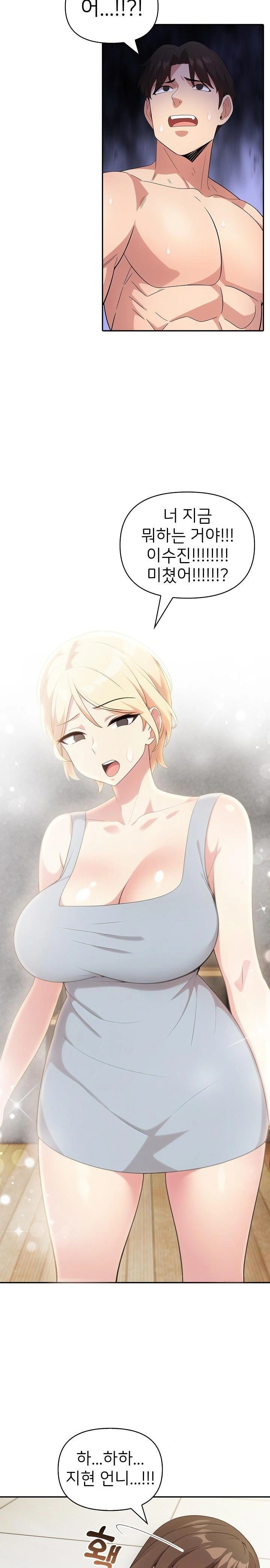 The Grace of a Teacher Raw Chapter 2 image 7