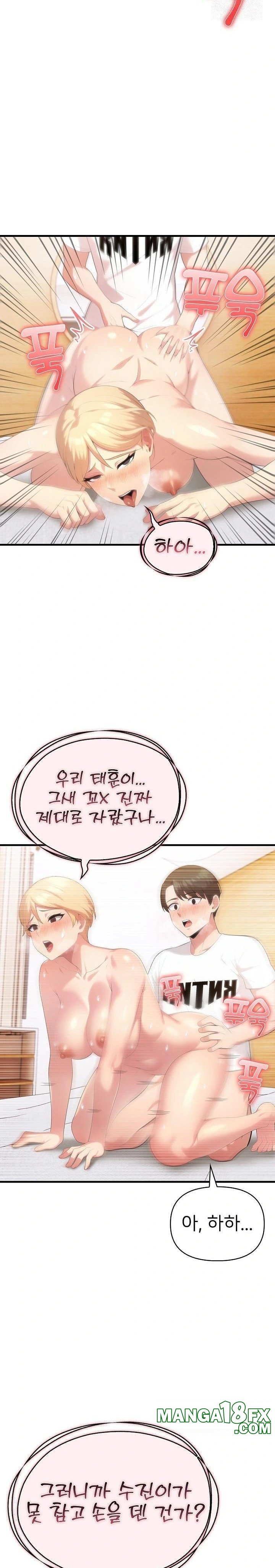 The Grace of a Teacher Raw Chapter 3 image 12