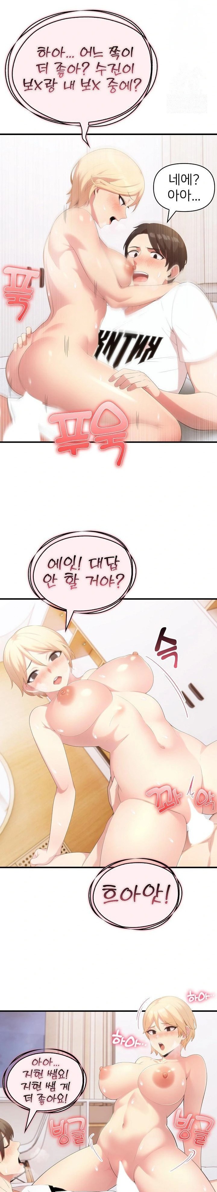 The Grace of a Teacher Raw Chapter 3 image 15