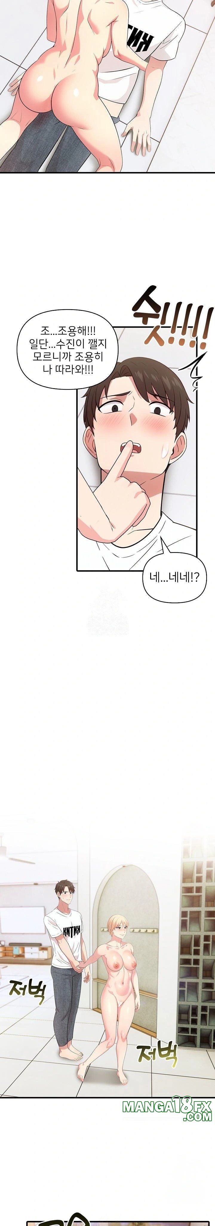 The Grace of a Teacher Raw Chapter 3 image 1