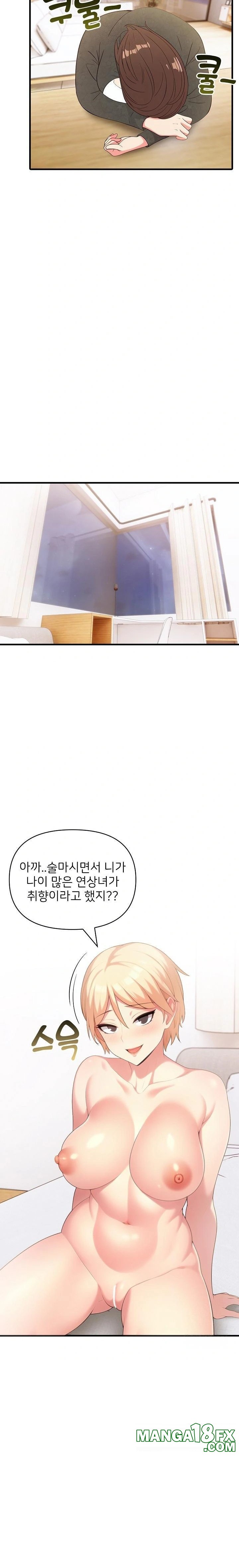 The Grace of a Teacher Raw Chapter 3 image 2
