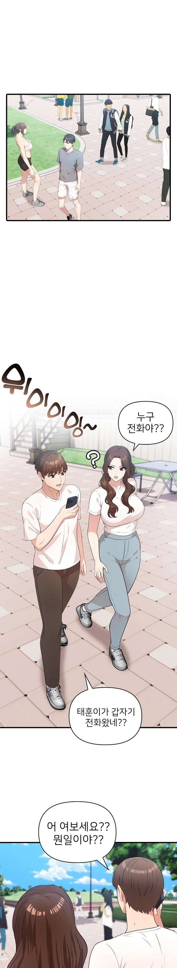 The Grace of a Teacher Raw Chapter 4 image 10
