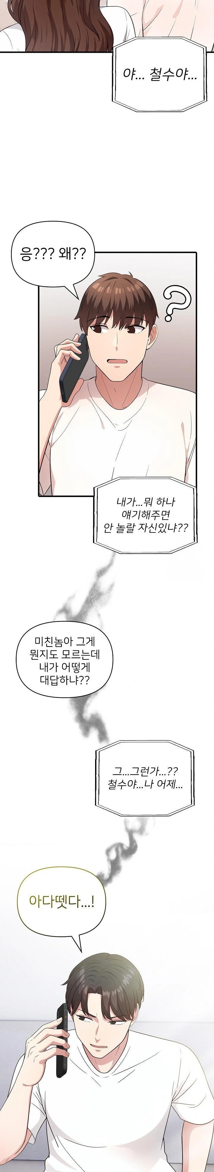 The Grace of a Teacher Raw Chapter 4 image 11