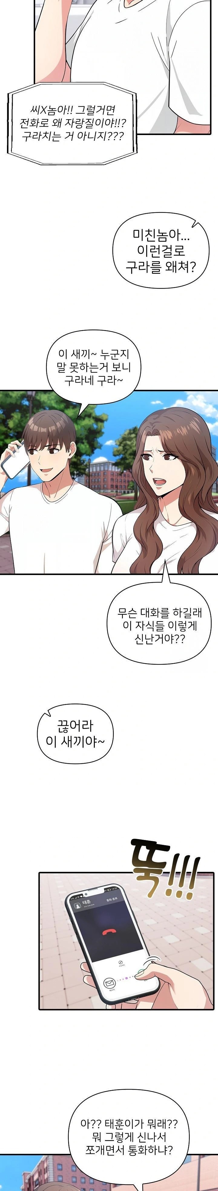 The Grace of a Teacher Raw Chapter 4 image 13