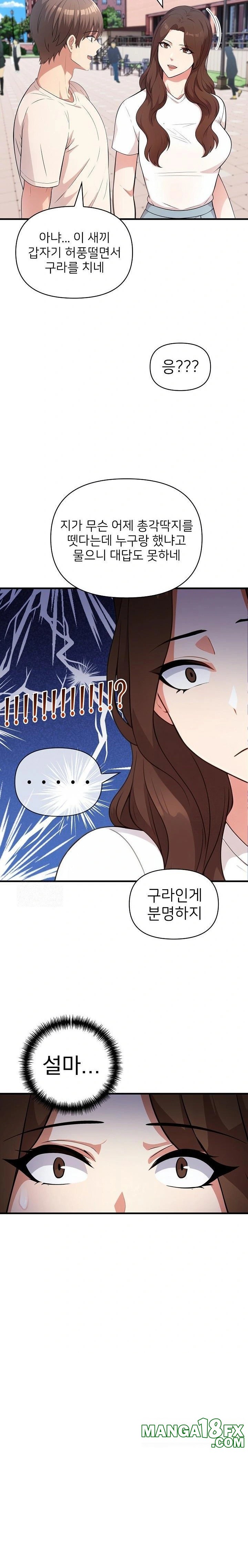 The Grace of a Teacher Raw Chapter 4 image 14