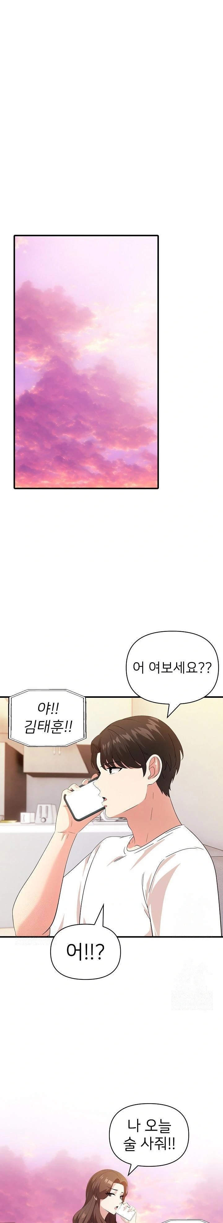 The Grace of a Teacher Raw Chapter 4 image 17