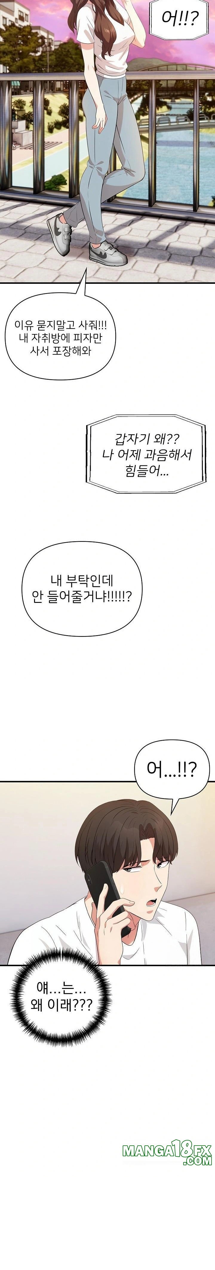The Grace of a Teacher Raw Chapter 4 image 18
