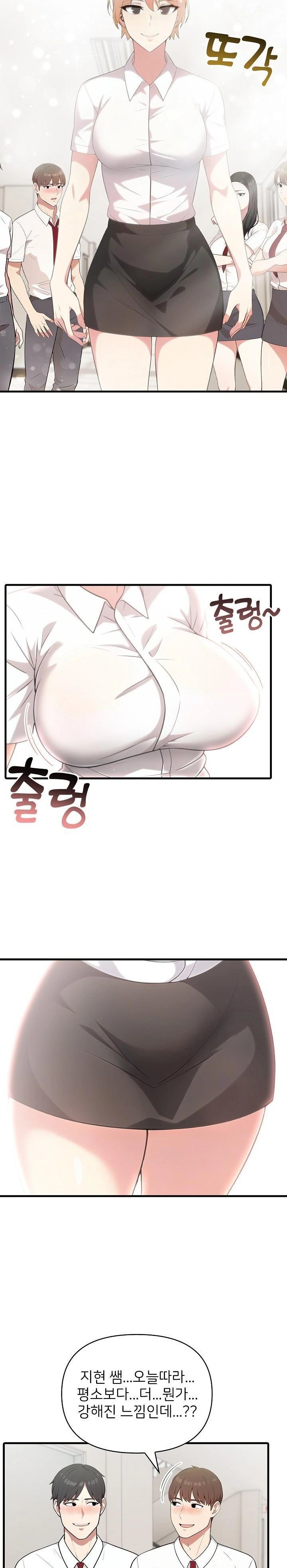 The Grace of a Teacher Raw Chapter 4 image 1