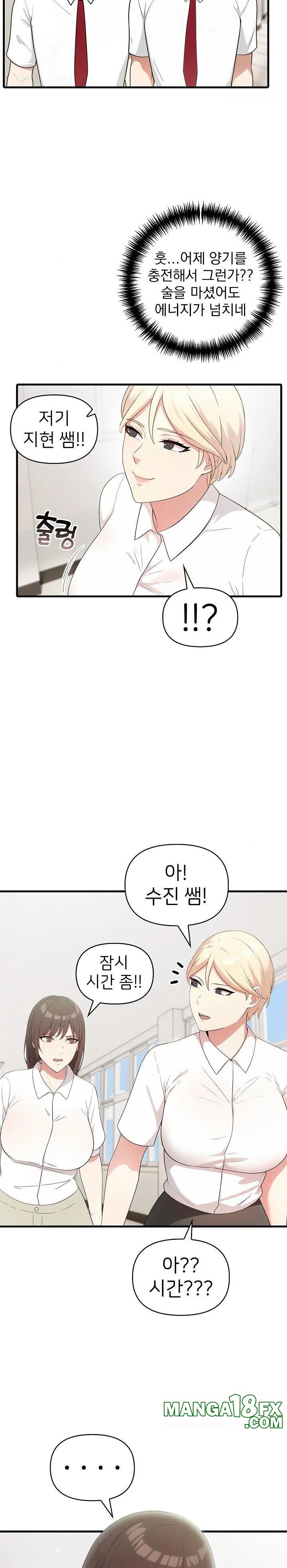 The Grace of a Teacher Raw Chapter 4 image 2