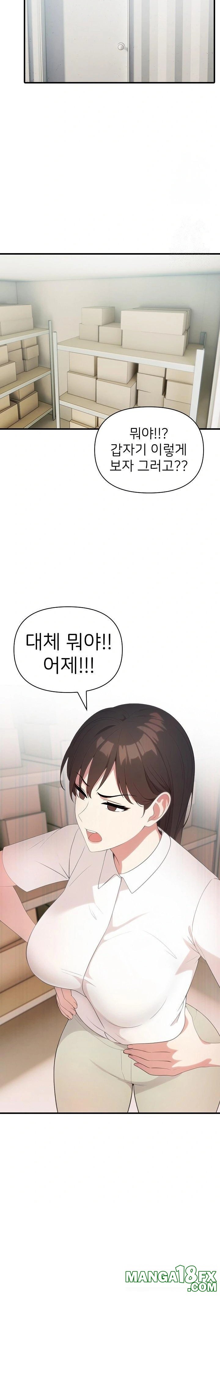 The Grace of a Teacher Raw Chapter 4 image 4