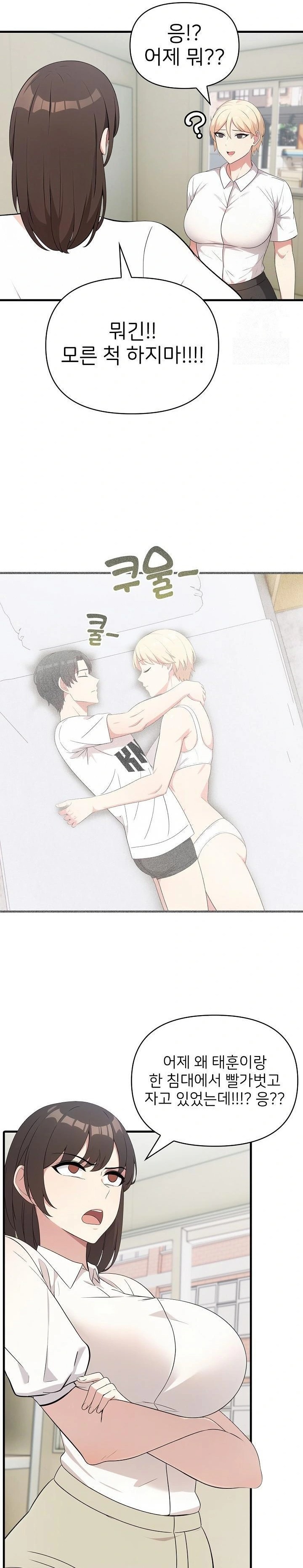 The Grace of a Teacher Raw Chapter 4 image 5