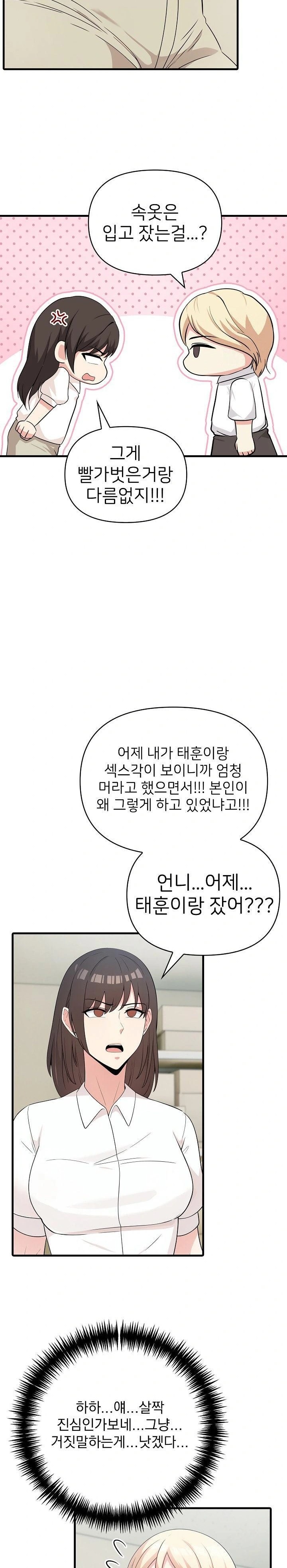 The Grace of a Teacher Raw Chapter 4 image 6