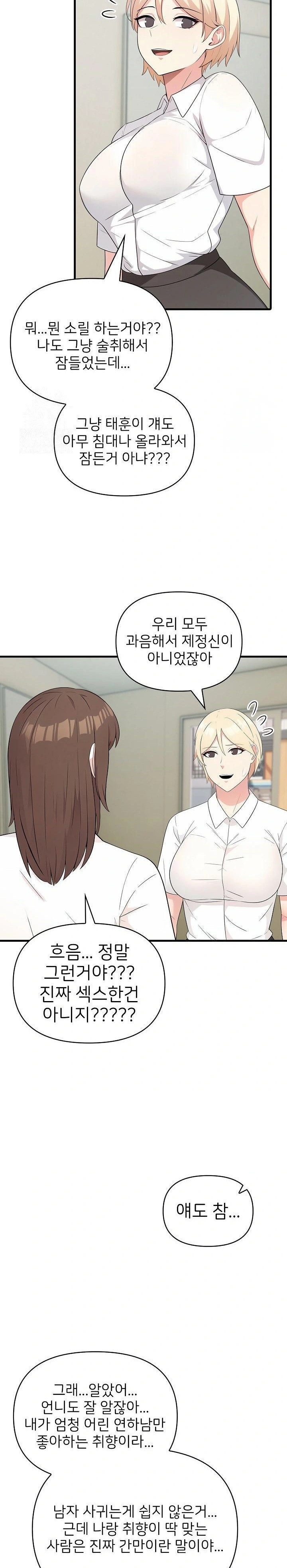 The Grace of a Teacher Raw Chapter 4 image 7