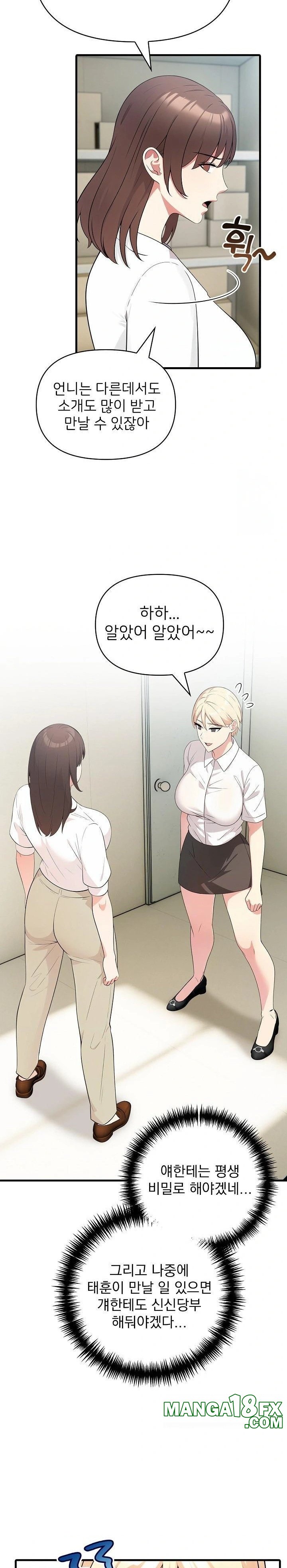 The Grace of a Teacher Raw Chapter 4 image 8