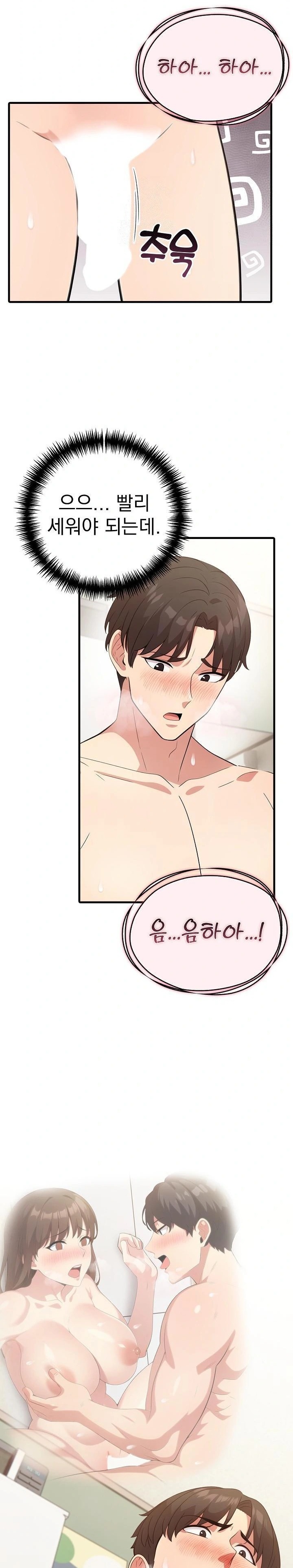 The Grace of a Teacher Raw Chapter 5 image 11