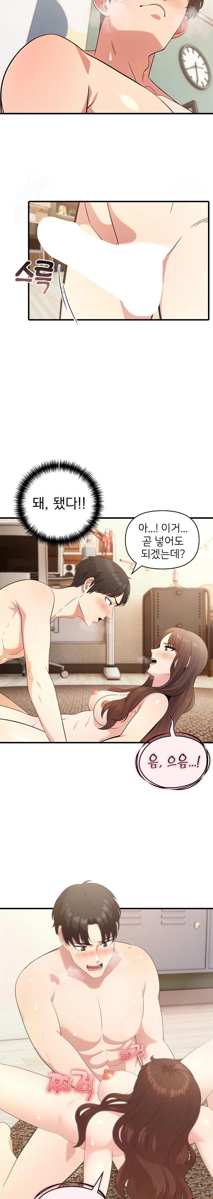 The Grace of a Teacher Raw Chapter 5 image 12