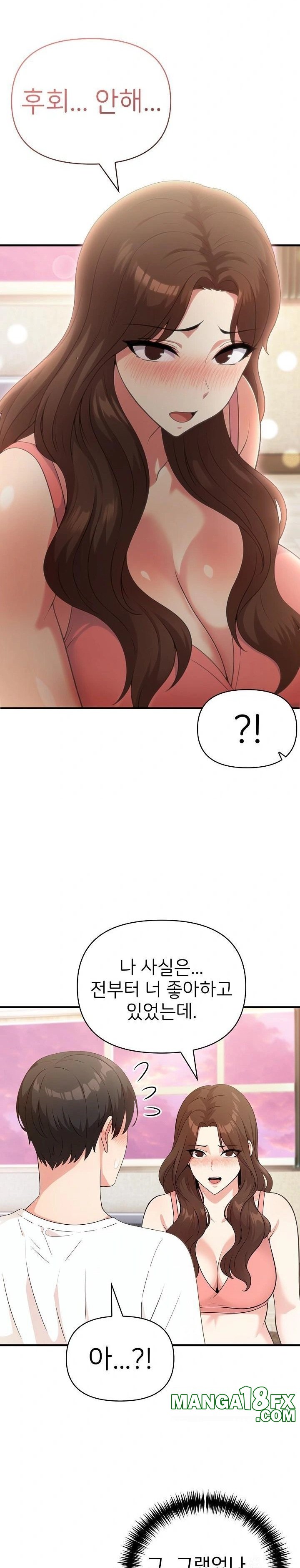 The Grace of a Teacher Raw Chapter 5 image 2