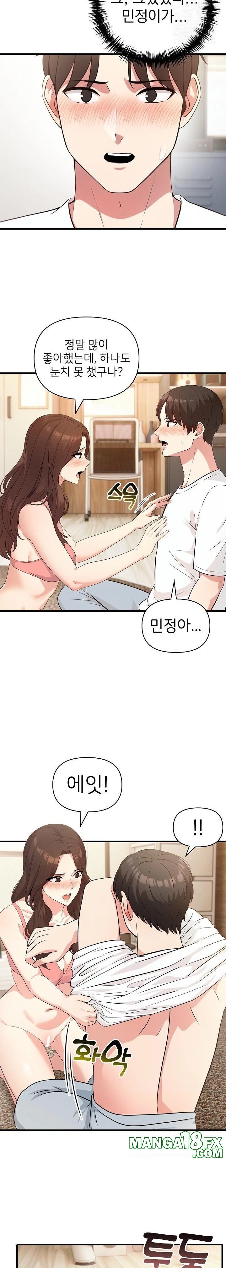 The Grace of a Teacher Raw Chapter 5 image 3