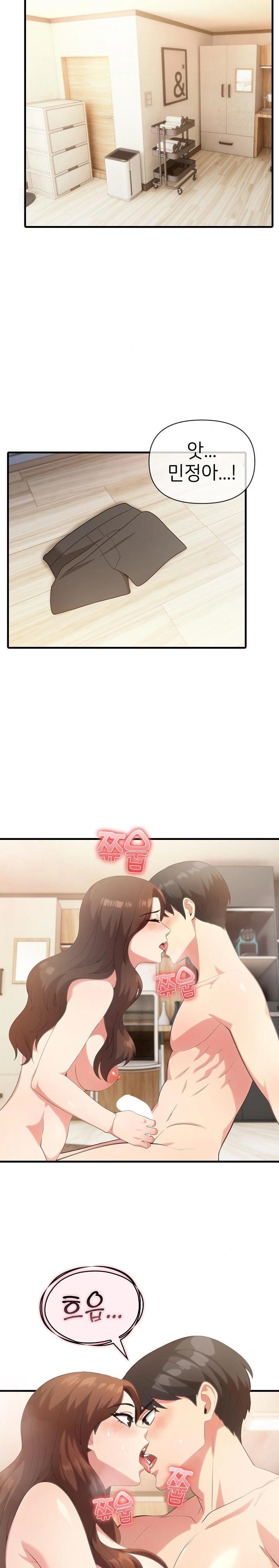 The Grace of a Teacher Raw Chapter 5 image 5