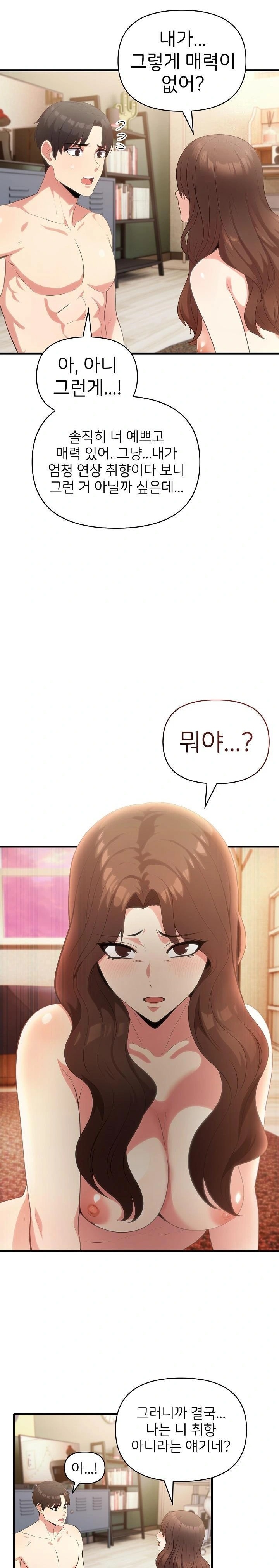 The Grace of a Teacher Raw Chapter 5 image 7