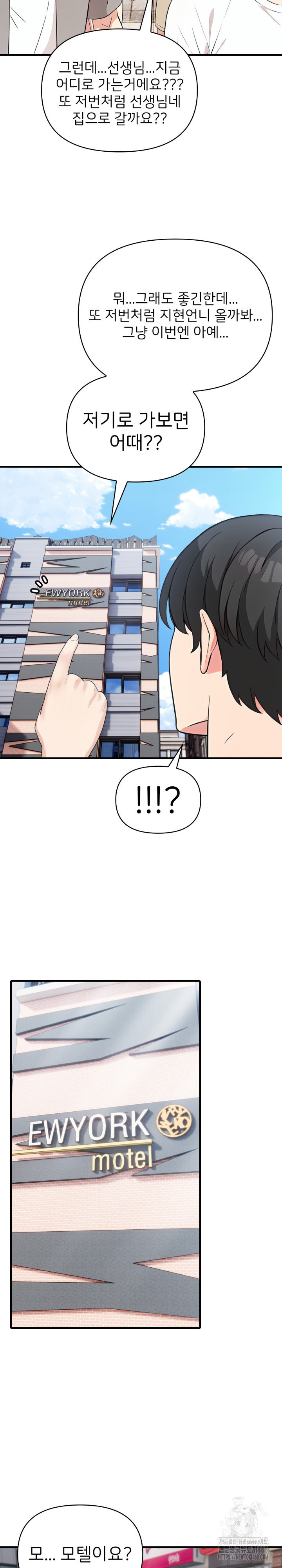 The Grace of a Teacher Raw Chapter 7 image 10