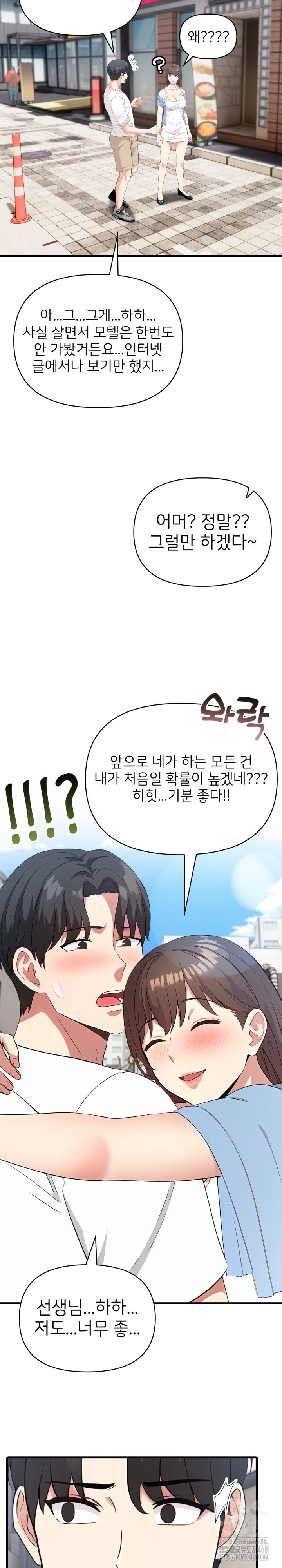 The Grace of a Teacher Raw Chapter 7 image 11