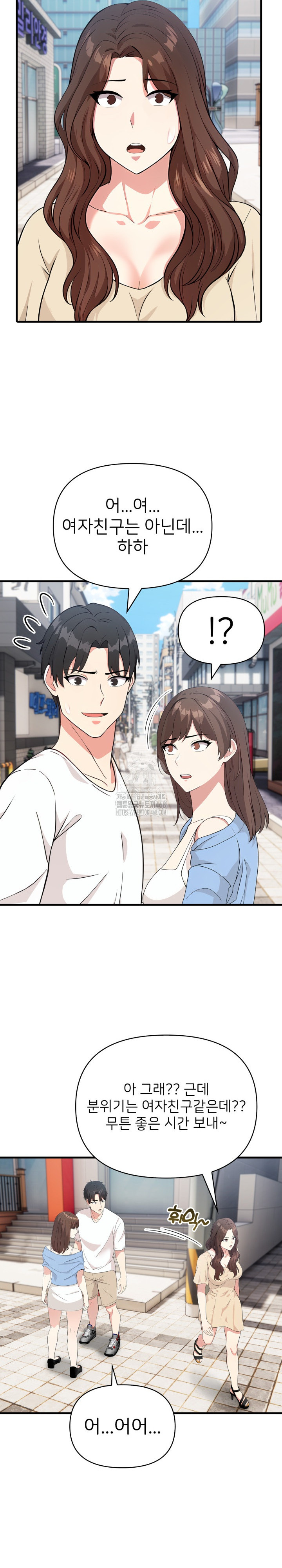 The Grace of a Teacher Raw Chapter 7 image 13