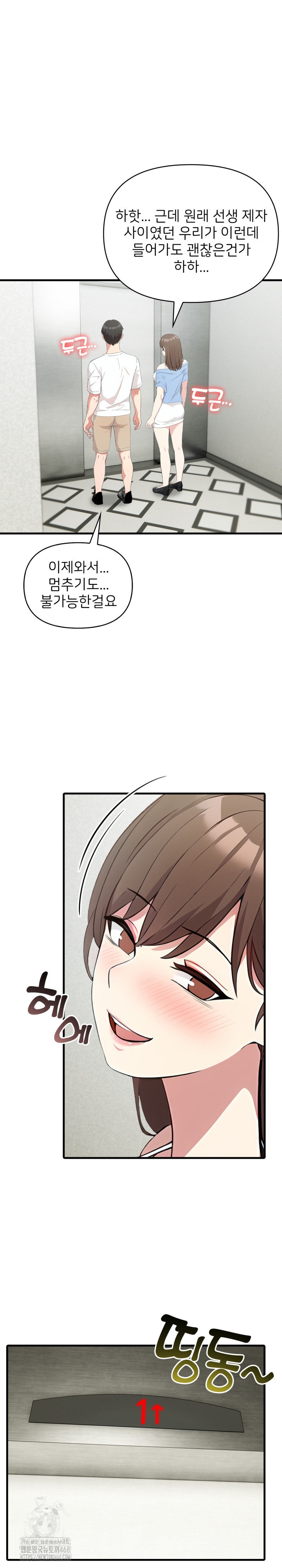 The Grace of a Teacher Raw Chapter 7 image 16
