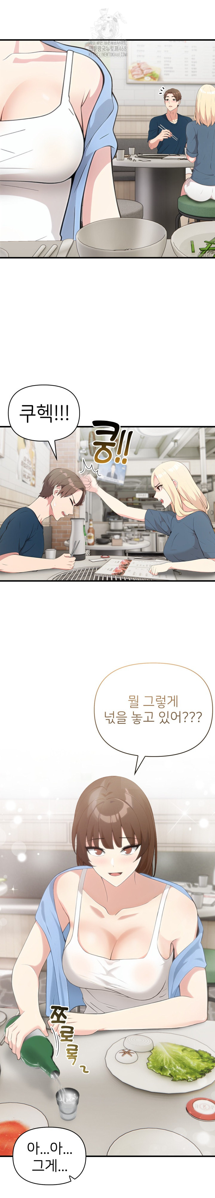 The Grace of a Teacher Raw Chapter 7 image 3