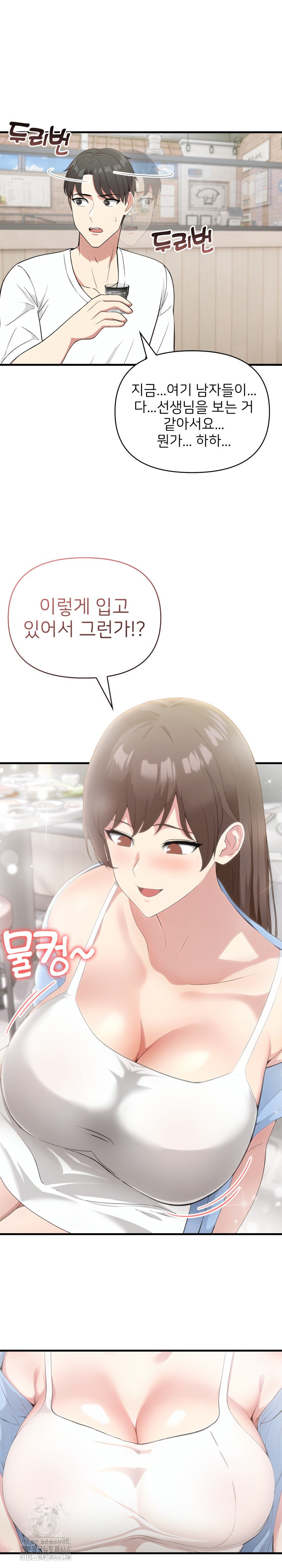 The Grace of a Teacher Raw Chapter 7 image 4