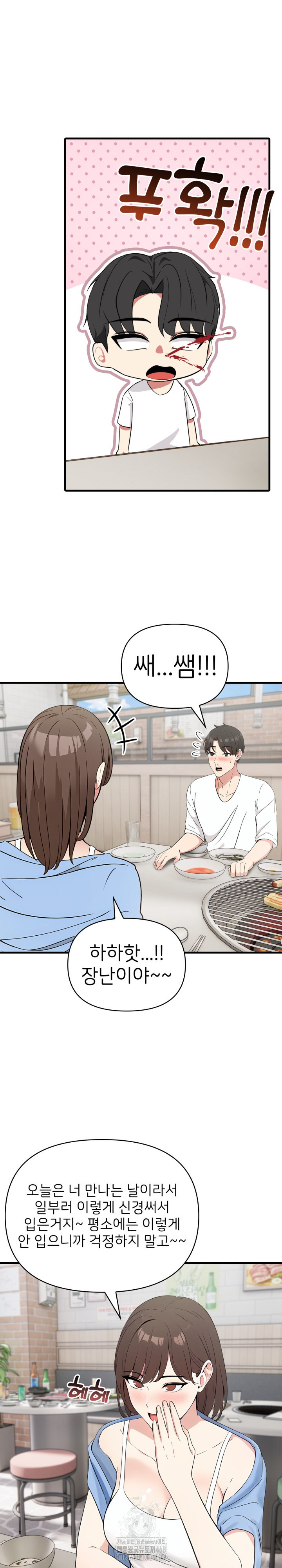 The Grace of a Teacher Raw Chapter 7 image 5