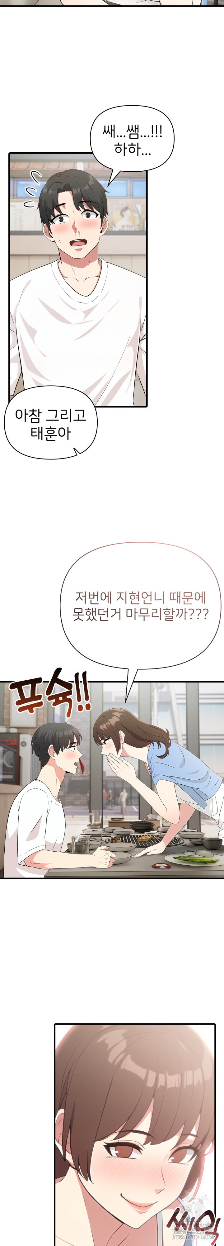 The Grace of a Teacher Raw Chapter 7 image 6