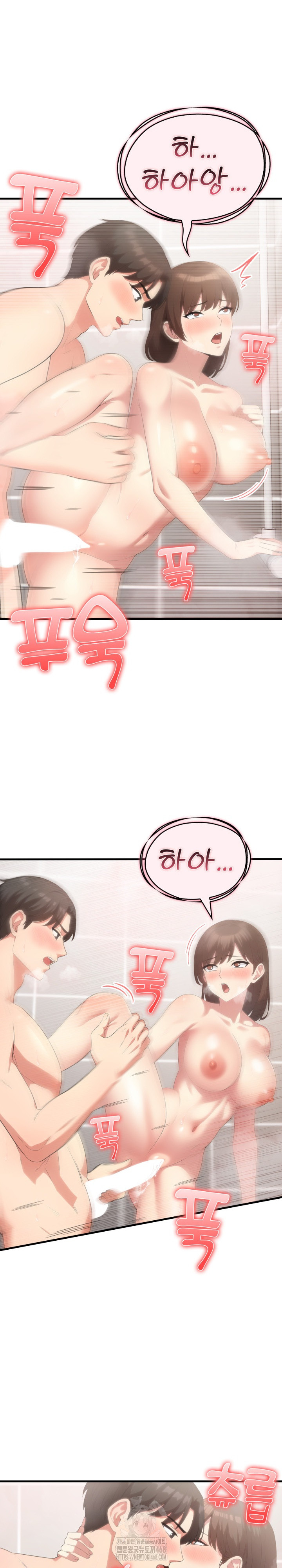 The Grace of a Teacher Raw Chapter 8 image 13