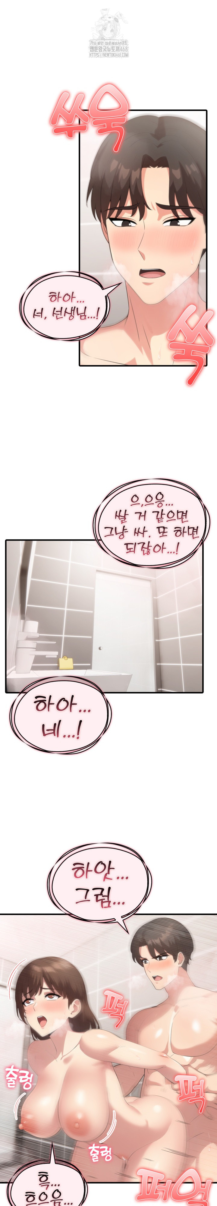 The Grace of a Teacher Raw Chapter 8 image 15