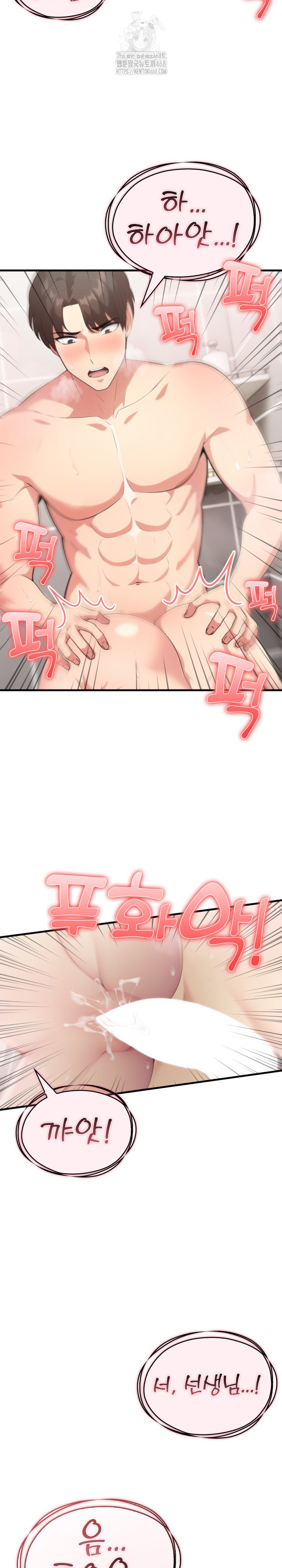 The Grace of a Teacher Raw Chapter 8 image 16