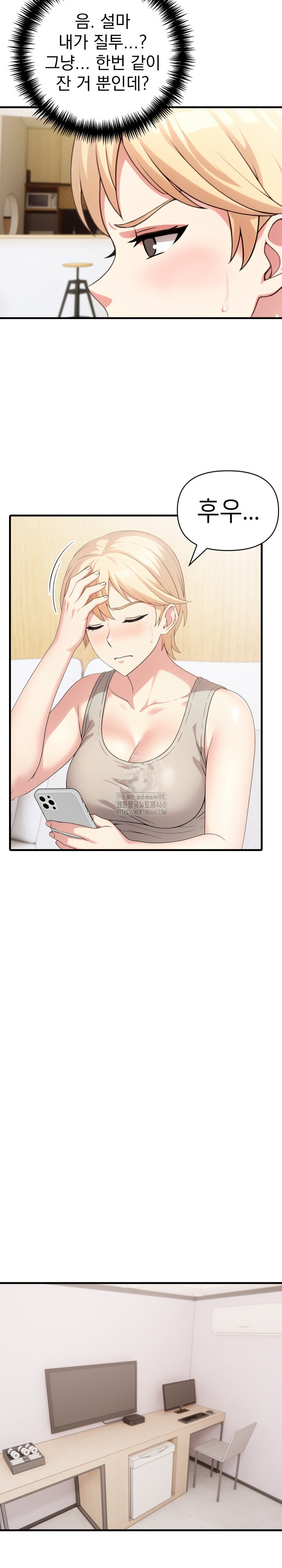 The Grace of a Teacher Raw Chapter 8 image 19