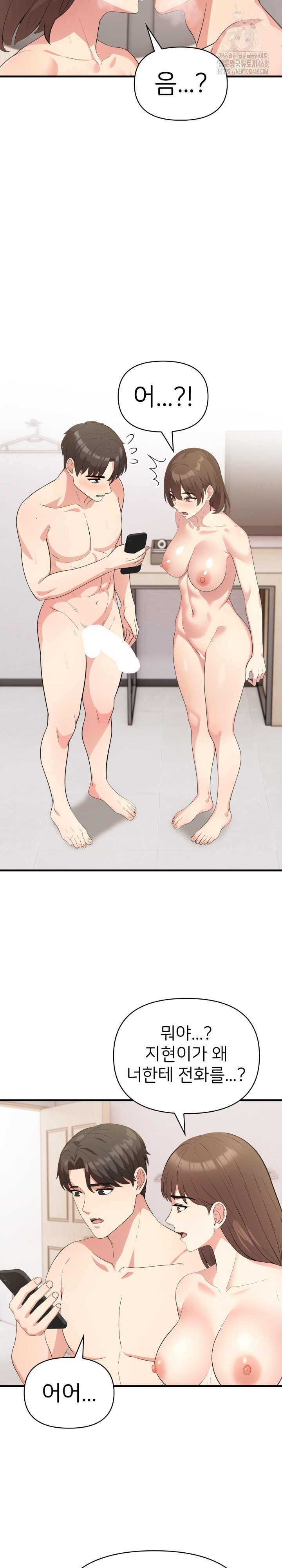 The Grace of a Teacher Raw Chapter 8 image 21