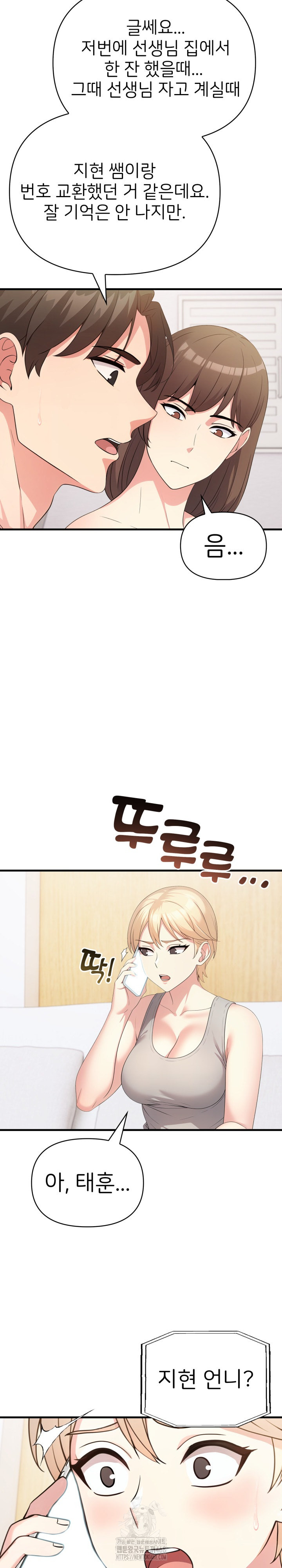 The Grace of a Teacher Raw Chapter 8 image 22