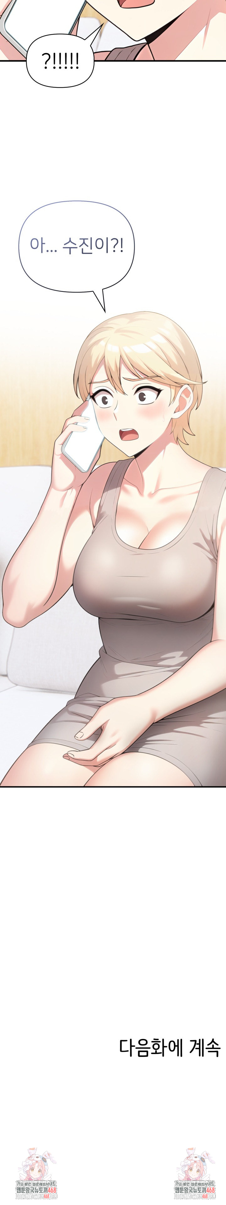 The Grace of a Teacher Raw Chapter 8 image 23