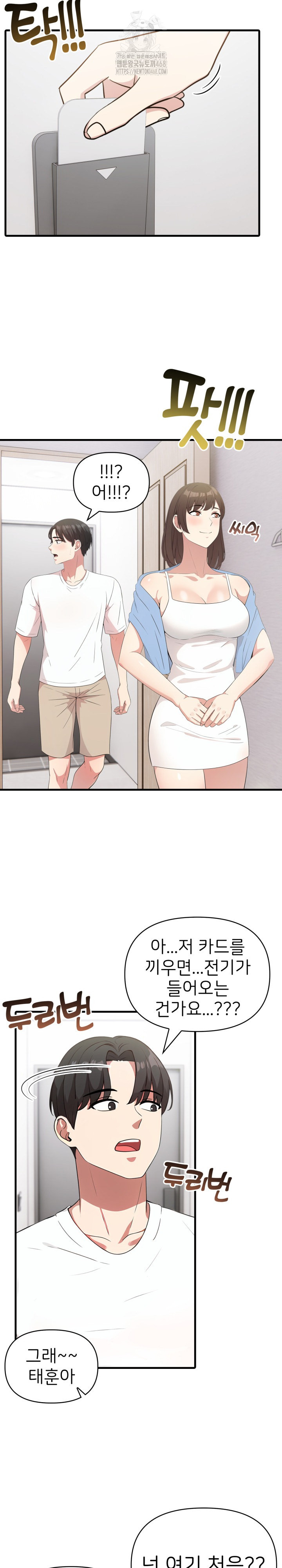 The Grace of a Teacher Raw Chapter 8 image 2