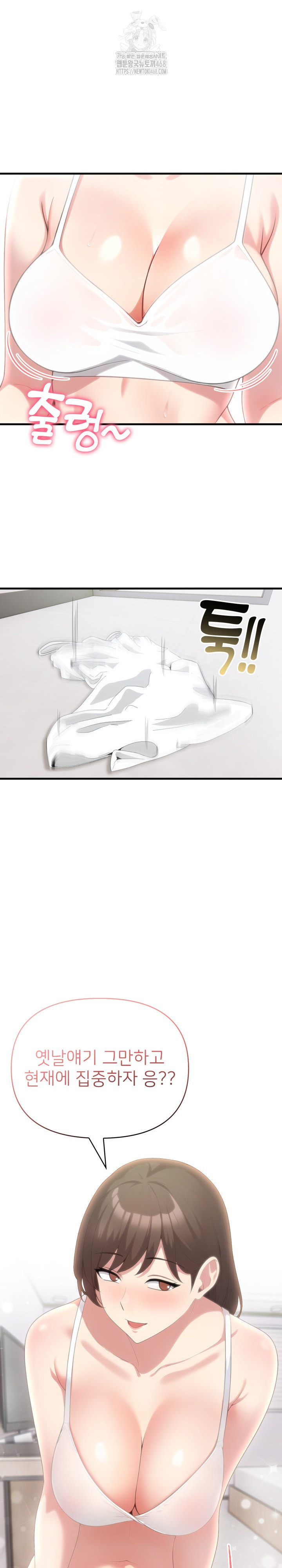 The Grace of a Teacher Raw Chapter 8 image 6