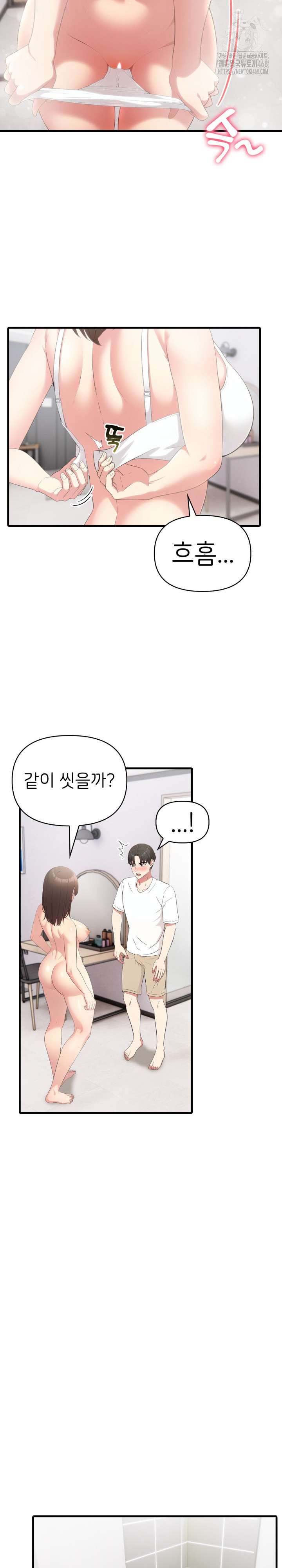 The Grace of a Teacher Raw Chapter 8 image 7