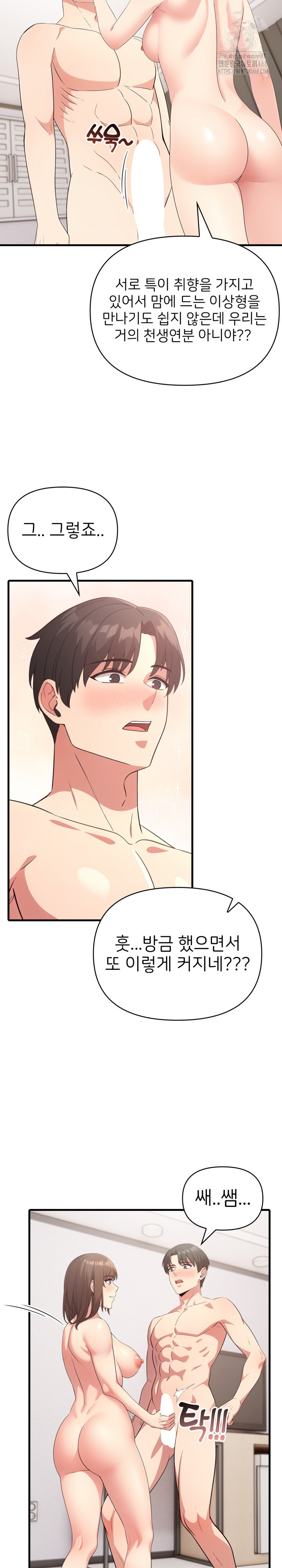 The Grace of a Teacher Raw Chapter 9 image 9