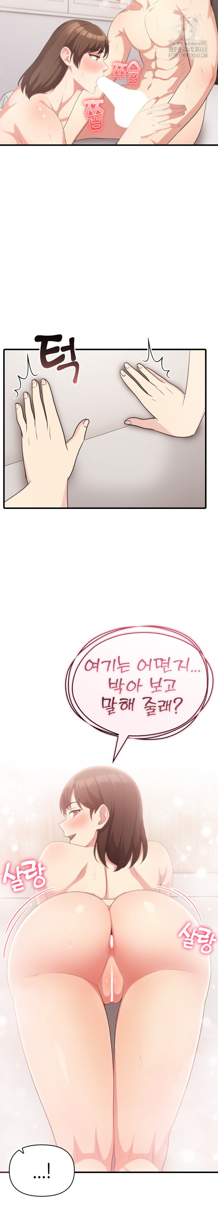 The Grace of a Teacher Raw Chapter 9 image 12