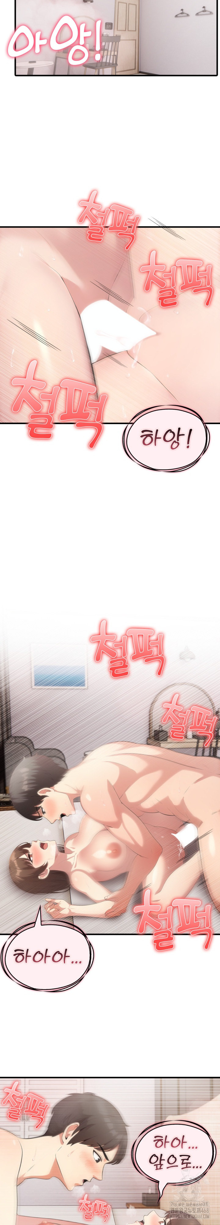 The Grace of a Teacher Raw Chapter 9 image 16