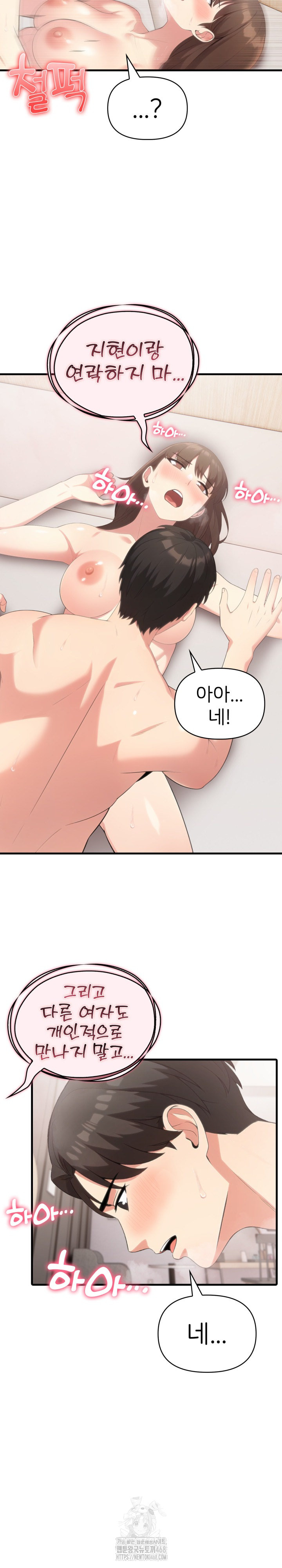 The Grace of a Teacher Raw Chapter 9 image 17