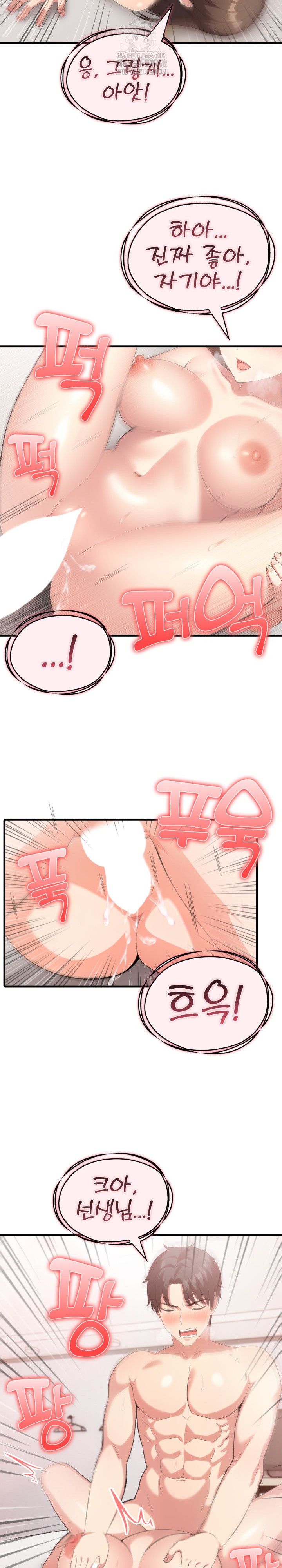 The Grace of a Teacher Raw Chapter 9 image 19