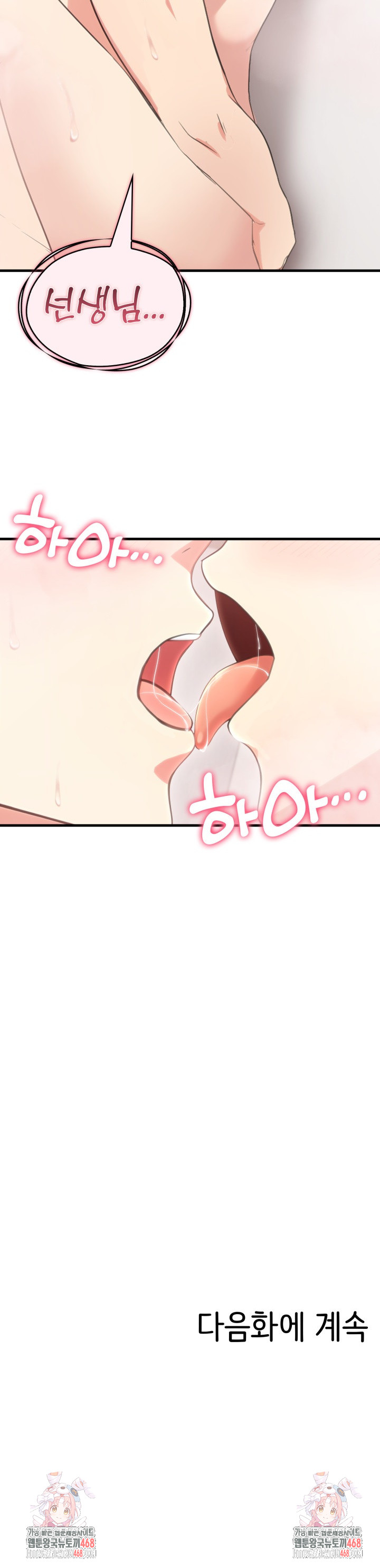 The Grace of a Teacher Raw Chapter 9 image 23