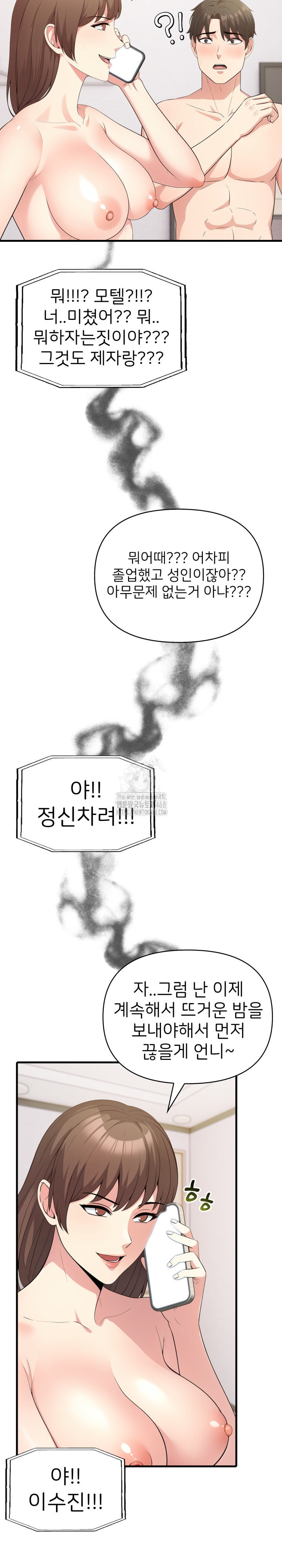 The Grace of a Teacher Raw Chapter 9 image 4